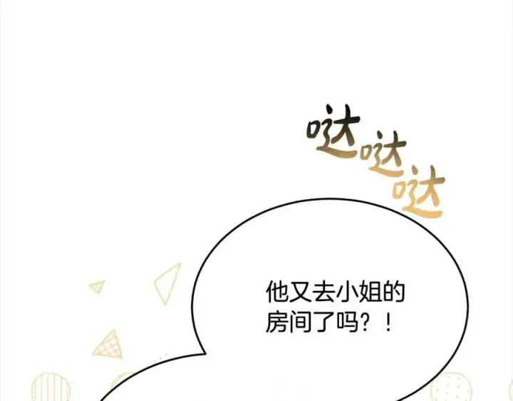《真的女儿回来了》第84话 公主抱图266