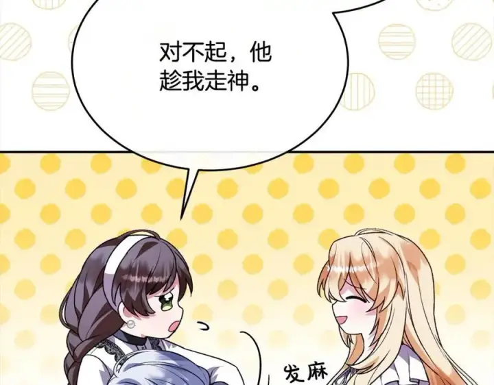 《真的女儿回来了》第84话 公主抱图267