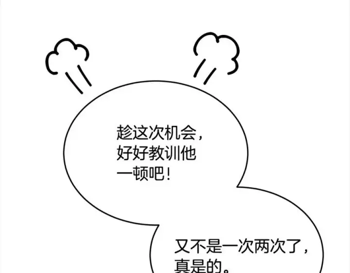 《真的女儿回来了》第84话 公主抱图270