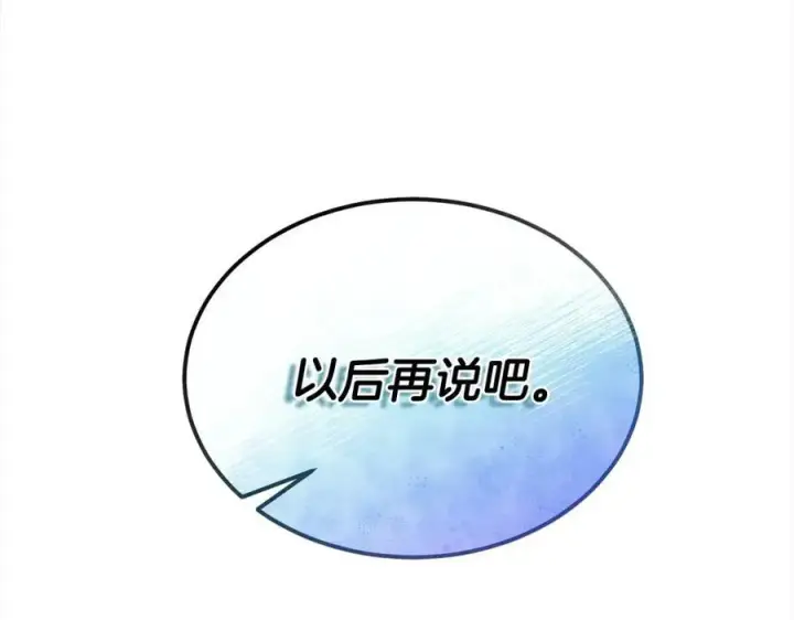 《真的女儿回来了》第84话 公主抱图274
