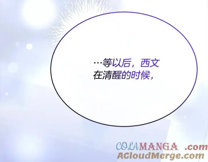 《真的女儿回来了》第84话 公主抱图277