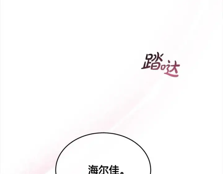 《真的女儿回来了》第84话 公主抱图28