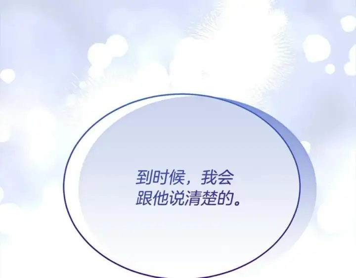 《真的女儿回来了》第84话 公主抱图282