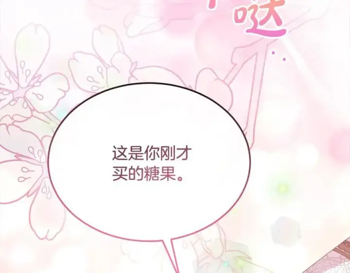 《真的女儿回来了》第84话 公主抱图31