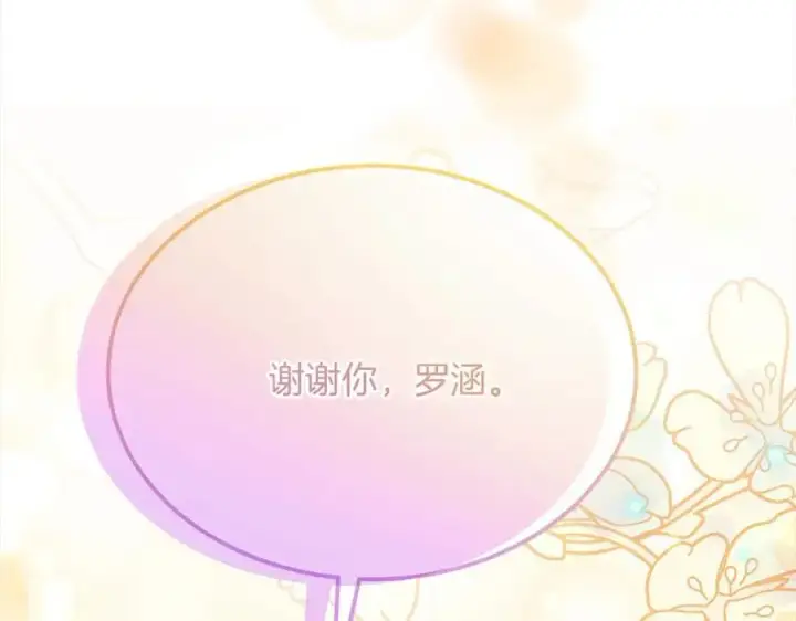 《真的女儿回来了》第84话 公主抱图36