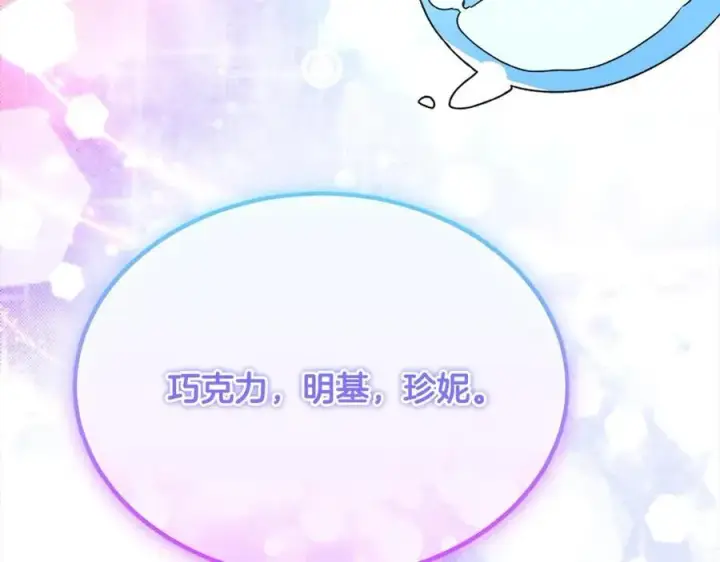 《真的女儿回来了》第84话 公主抱图43