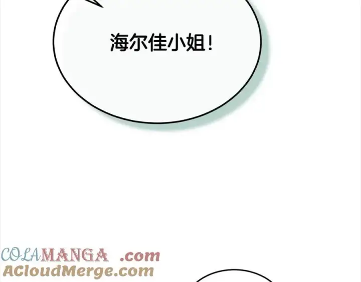 《真的女儿回来了》第84话 公主抱图53