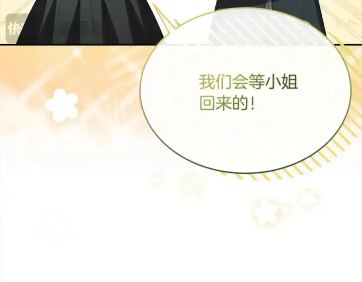 《真的女儿回来了》第84话 公主抱图58