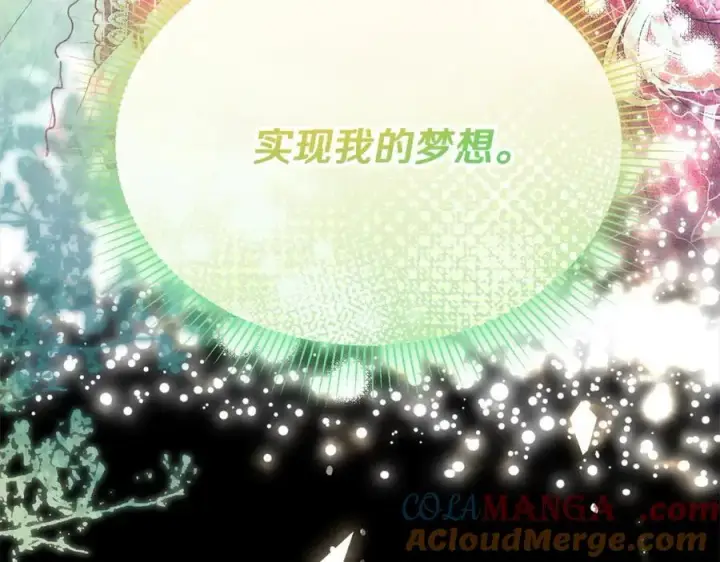 《真的女儿回来了》第84话 公主抱图81