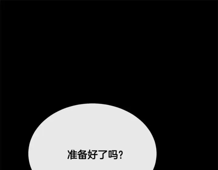 《真的女儿回来了》第84话 公主抱图83