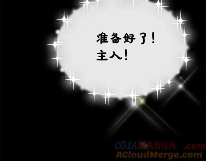 《真的女儿回来了》第84话 公主抱图85