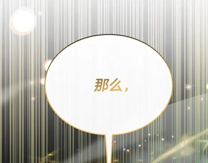 《真的女儿回来了》第84话 公主抱图90
