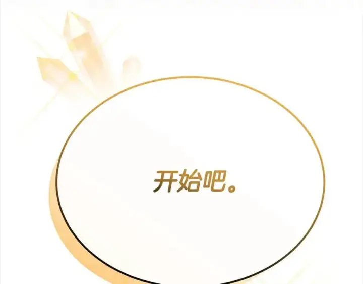 《真的女儿回来了》第84话 公主抱图96