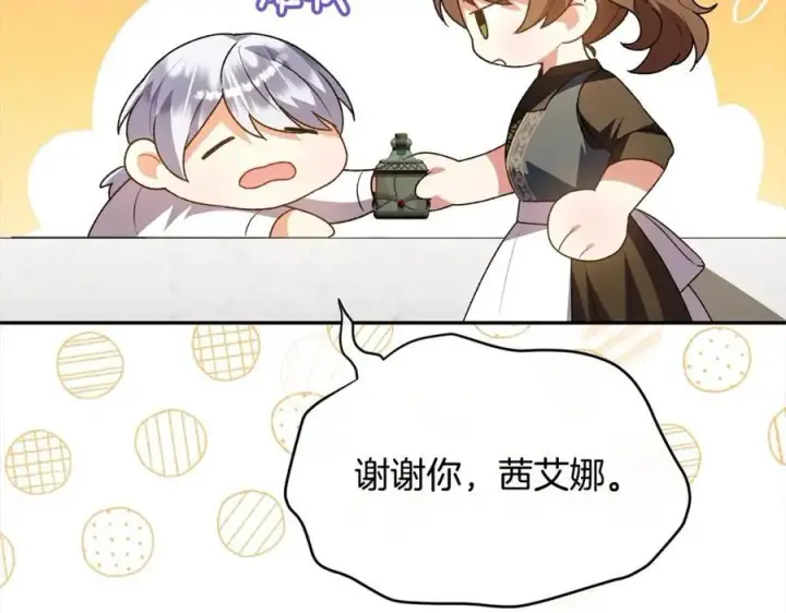 《真的女儿回来了》第85话 冒牌货图10