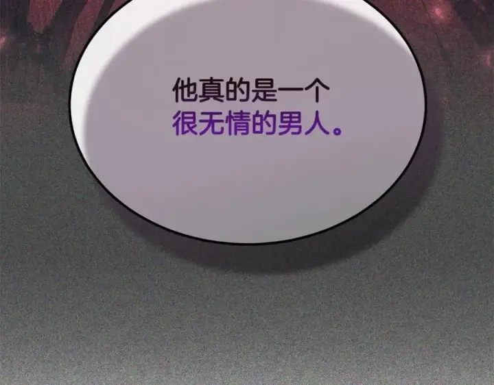 《真的女儿回来了》第85话 冒牌货图100