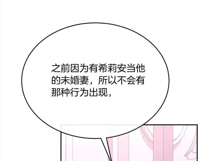 《真的女儿回来了》第85话 冒牌货图102