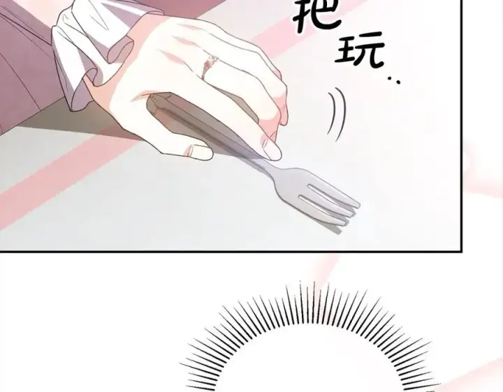 《真的女儿回来了》第85话 冒牌货图106
