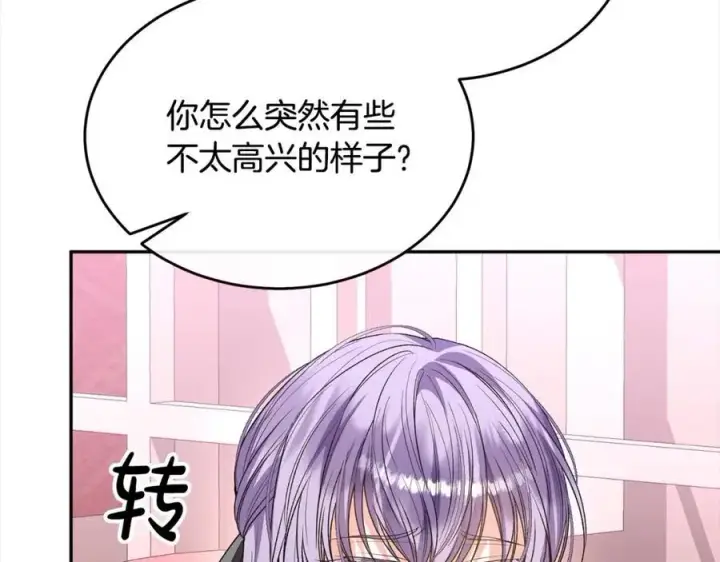 《真的女儿回来了》第85话 冒牌货图118