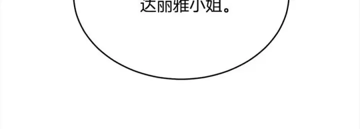 《真的女儿回来了》第85话 冒牌货图120