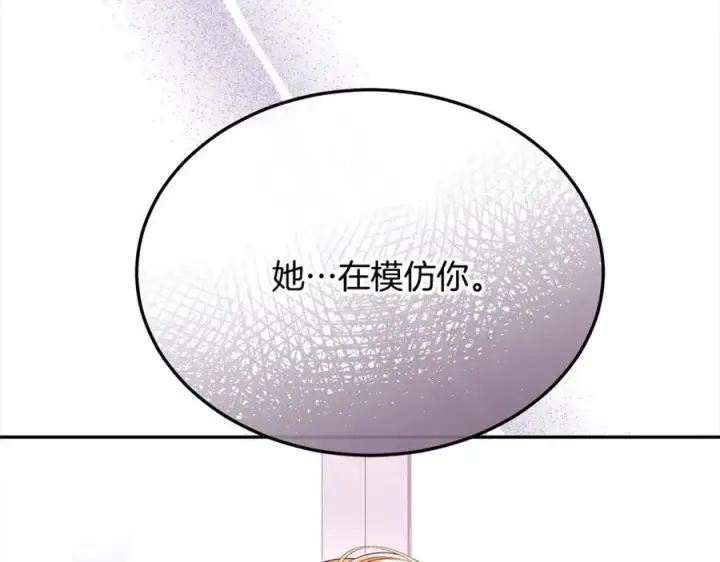 《真的女儿回来了》第85话 冒牌货图122