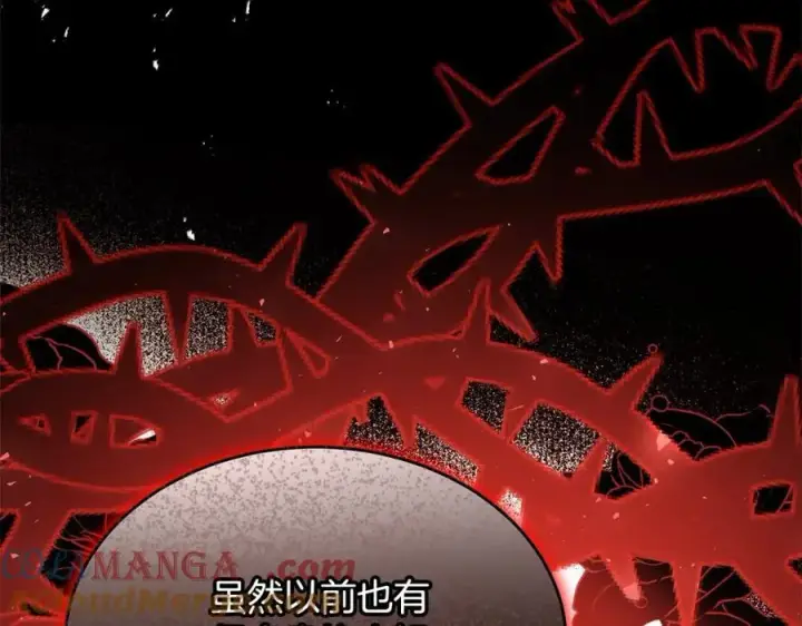 《真的女儿回来了》第85话 冒牌货图125