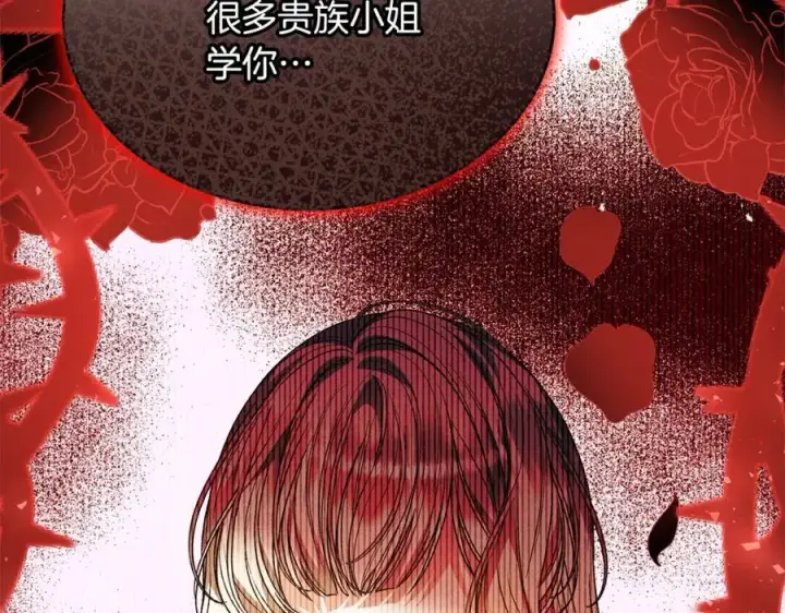 《真的女儿回来了》第85话 冒牌货图126