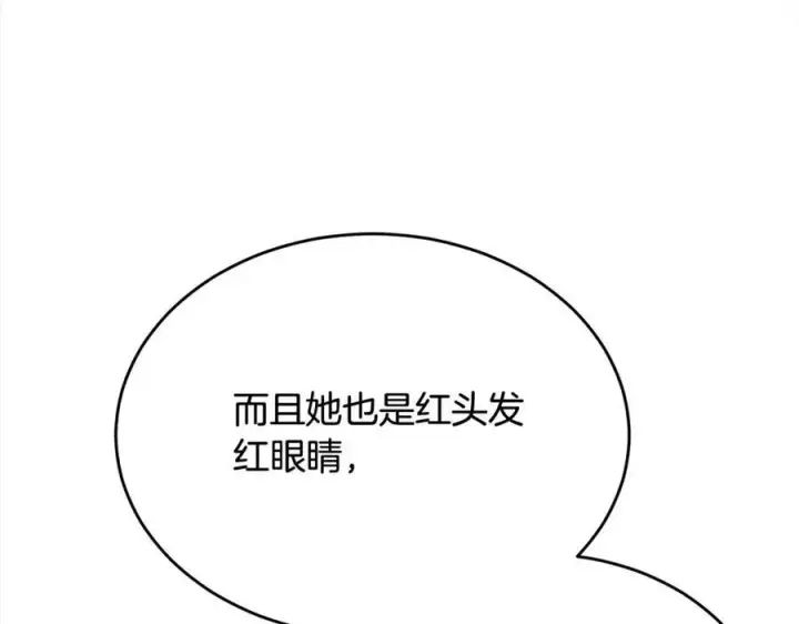 《真的女儿回来了》第85话 冒牌货图134