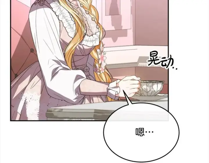 《真的女儿回来了》第85话 冒牌货图136