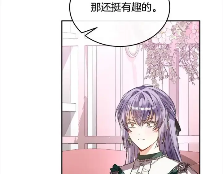 《真的女儿回来了》第85话 冒牌货图138