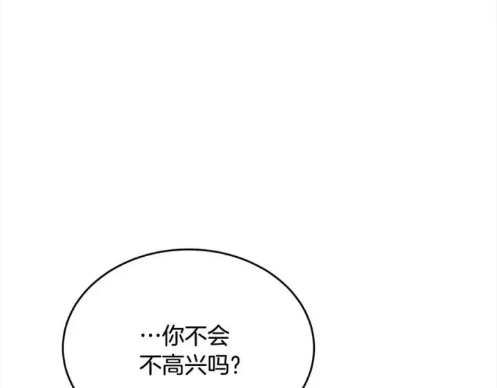《真的女儿回来了》第85话 冒牌货图140