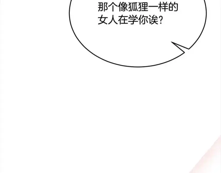 《真的女儿回来了》第85话 冒牌货图143