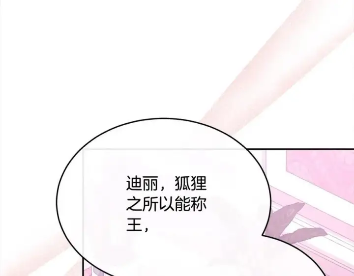 《真的女儿回来了》第85话 冒牌货图144
