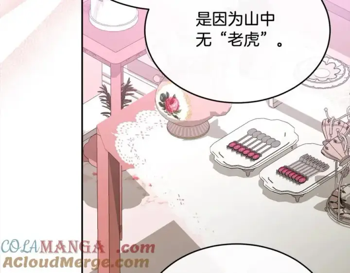 《真的女儿回来了》第85话 冒牌货图145