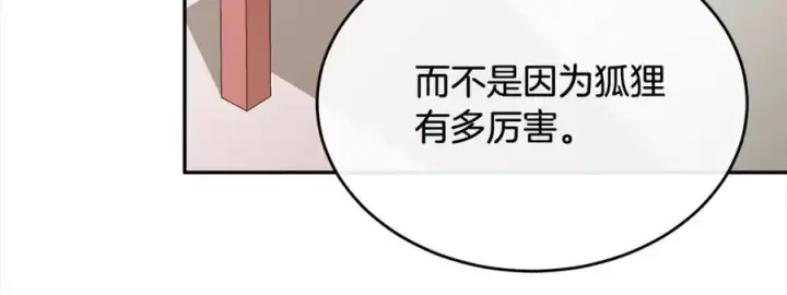 《真的女儿回来了》第85话 冒牌货图146
