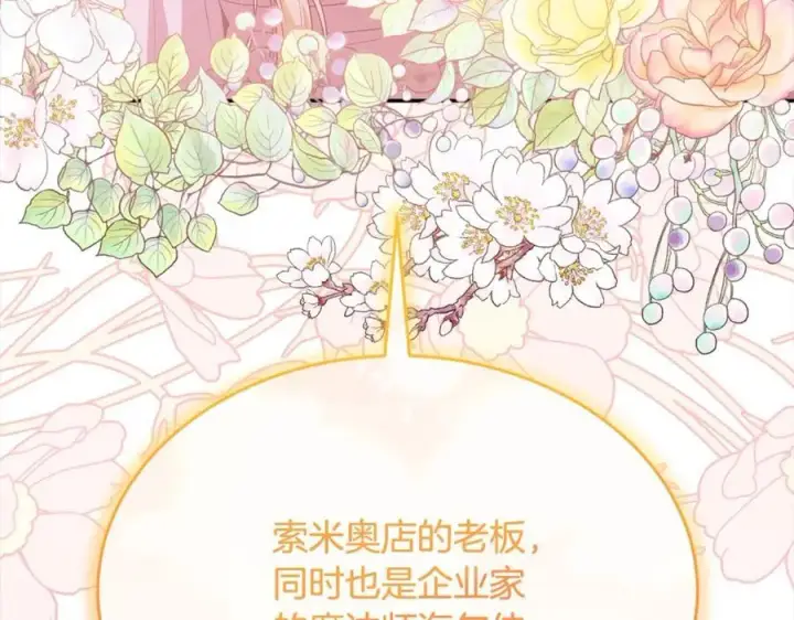《真的女儿回来了》第85话 冒牌货图151