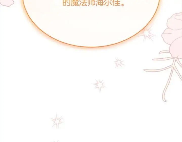 《真的女儿回来了》第85话 冒牌货图152