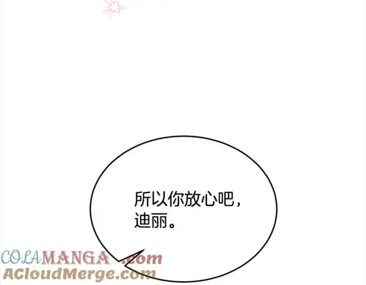 《真的女儿回来了》第85话 冒牌货图153