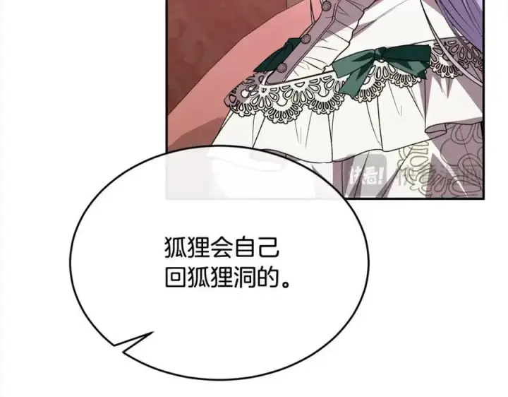 《真的女儿回来了》第85话 冒牌货图155