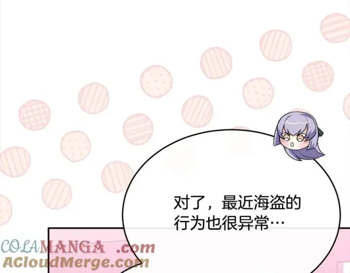 《真的女儿回来了》第85话 冒牌货图157