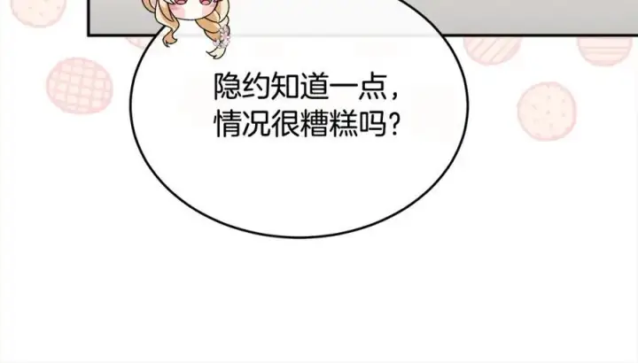 《真的女儿回来了》第85话 冒牌货图159