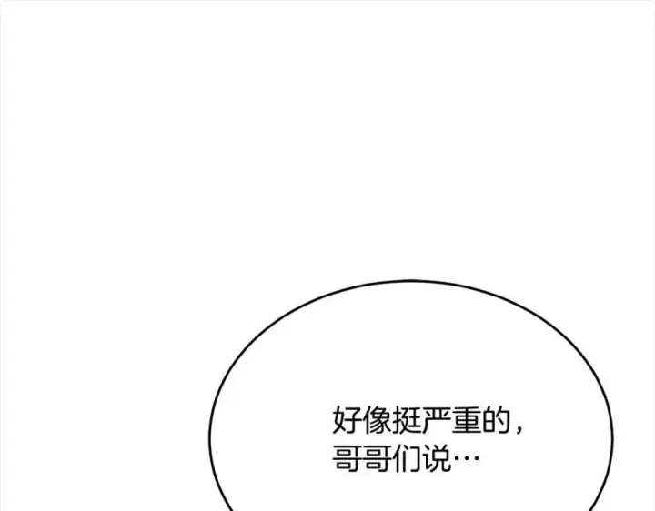 《真的女儿回来了》第85话 冒牌货图160