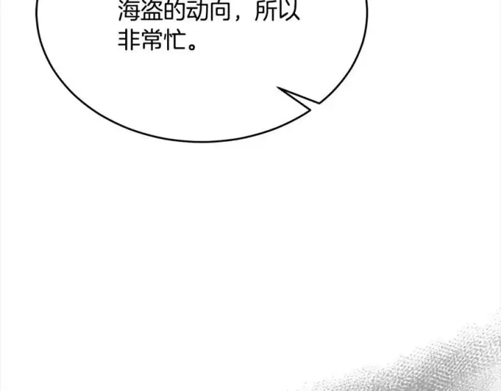 《真的女儿回来了》第85话 冒牌货图163