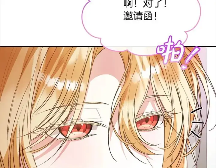 《真的女儿回来了》第85话 冒牌货图168