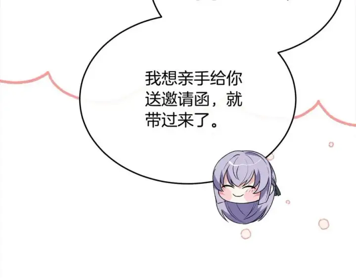 《真的女儿回来了》第85话 冒牌货图172