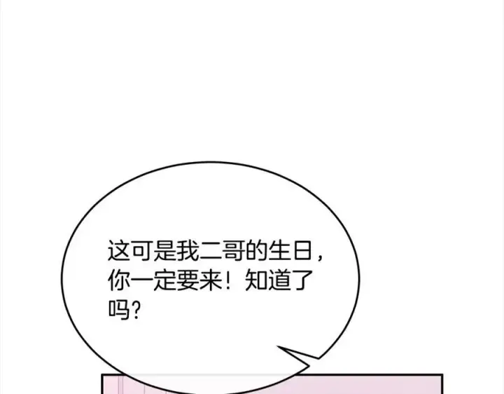 《真的女儿回来了》第85话 冒牌货图174