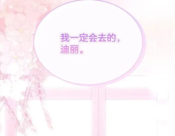《真的女儿回来了》第85话 冒牌货图178