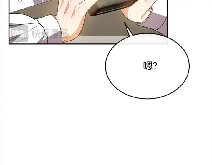 《真的女儿回来了》第85话 冒牌货图18