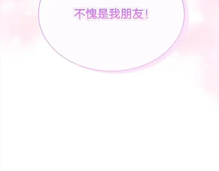 《真的女儿回来了》第85话 冒牌货图182