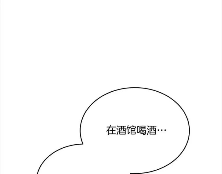 《真的女儿回来了》第85话 冒牌货图19
