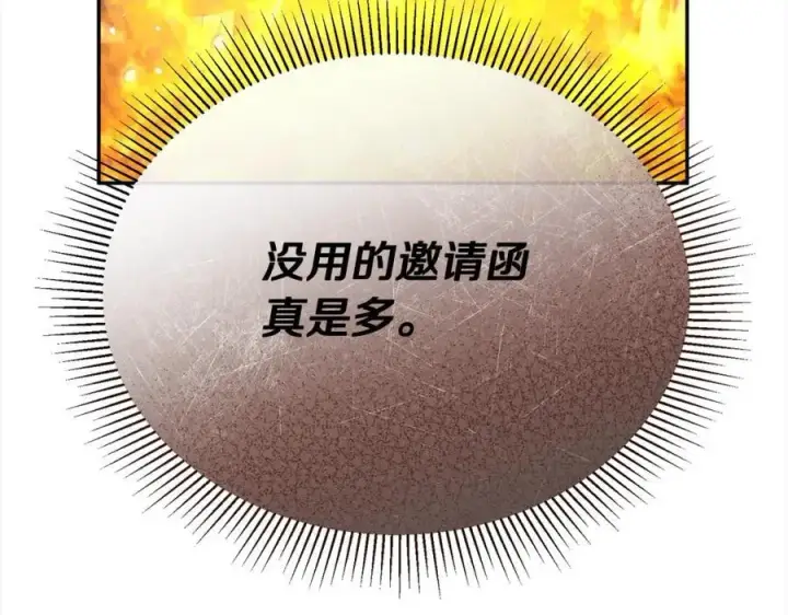 《真的女儿回来了》第85话 冒牌货图191